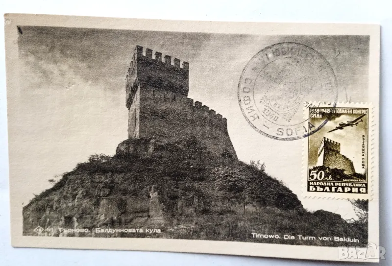 Карта - марка " Балдуинова кула  " - 1940 г., снимка 1