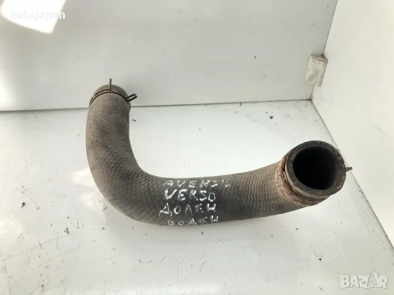 Маркуч воден долен  Toyota Avensis Verso 2.0 D 116hp 1CD, снимка 1