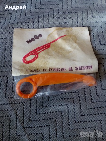 Стара резачка за гарниране на зеленчуци, снимка 1