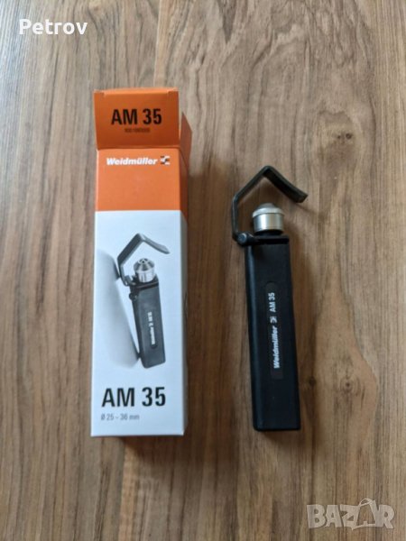 WEIDMÜLLER AM 35 - Made in Germany - ЧИСТО НОВ ПРОФЕСИОНАЛЕН Нож за изолиране на Кабели 25 - 36 mm !, снимка 1