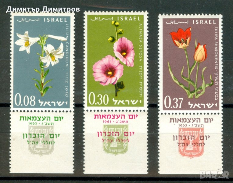 Израел - "Флора" комплектна серия чиста, снимка 1
