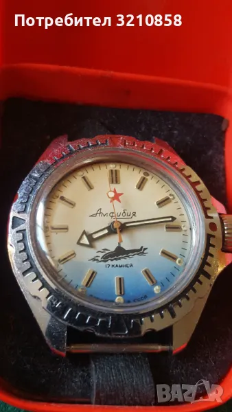 Восток Амфибия, снимка 1