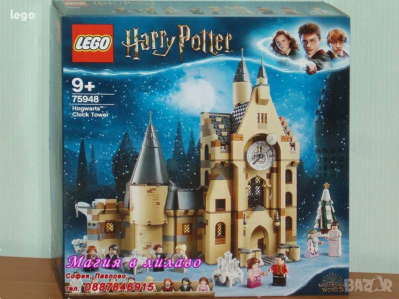 Продавам лего LEGO Harry Potter 75948 - Часовниковата кула на Хогуортс , снимка 1