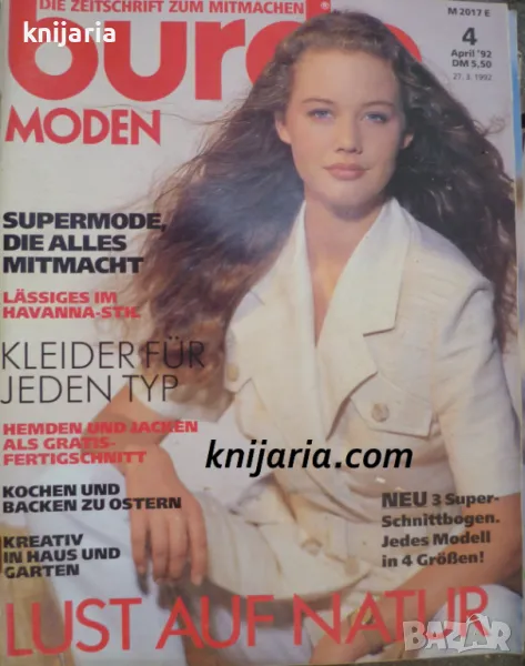 Списание Burda Moden брой 4/1992 г, снимка 1