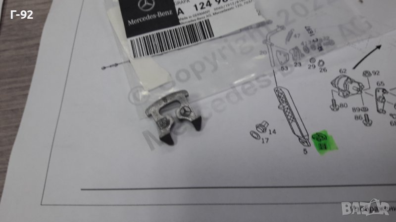 A1249888678**NEU**MERCEDES-BENZ** ЩИПКА ЗА ПЕДАЛА НА ГАЗТА **, снимка 1