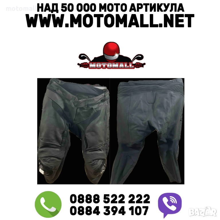 Кожени мото панталони Alpinestars , снимка 1