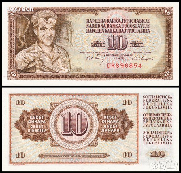 ❤️ ⭐ Югославия 1968 10 динара UNC нова ⭐ ❤️, снимка 1
