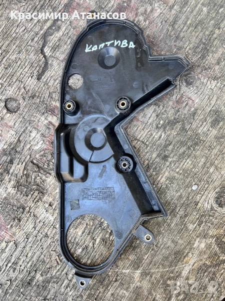 96440354.Капак ангренажен ремък за Шевролет каптива 2.0 CDTI. 150кс. , снимка 1