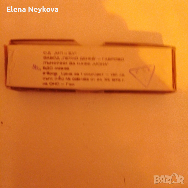 Български малки лъжички 6 броя, снимка 1