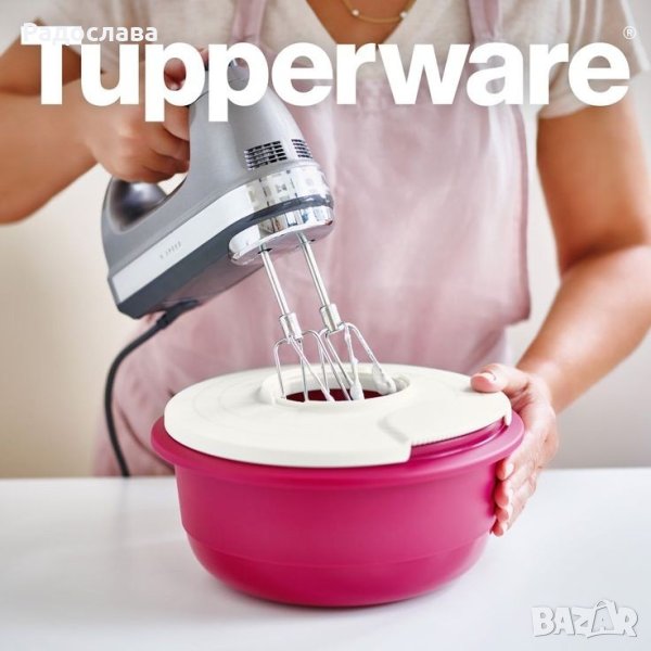 Купа Бермуда 3,5л  за месене , втасване от Tupperware , снимка 1