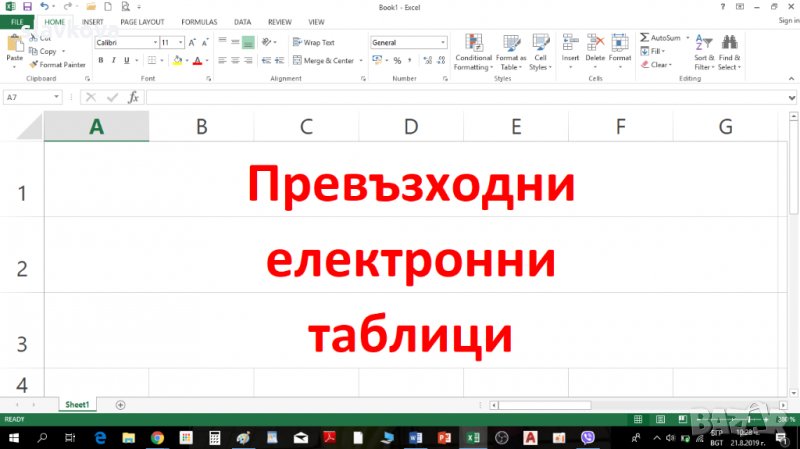 Компютърна грамотност: Word, Excel, снимка 1