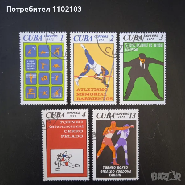 Марки Куба Спорт, снимка 1