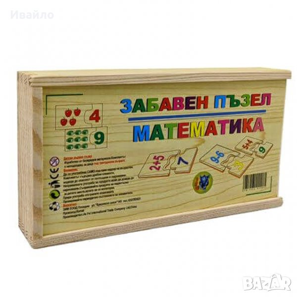 Дървен пъзел "Математика" 60 елемента, снимка 1