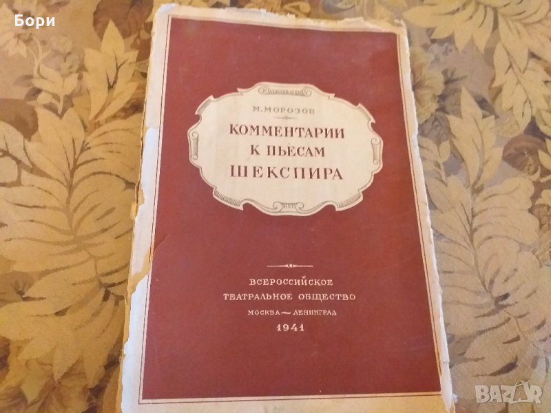 Руска книга 1941г, снимка 1