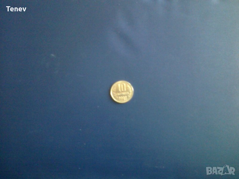 Монета 10 ст.- 1990 г., снимка 1