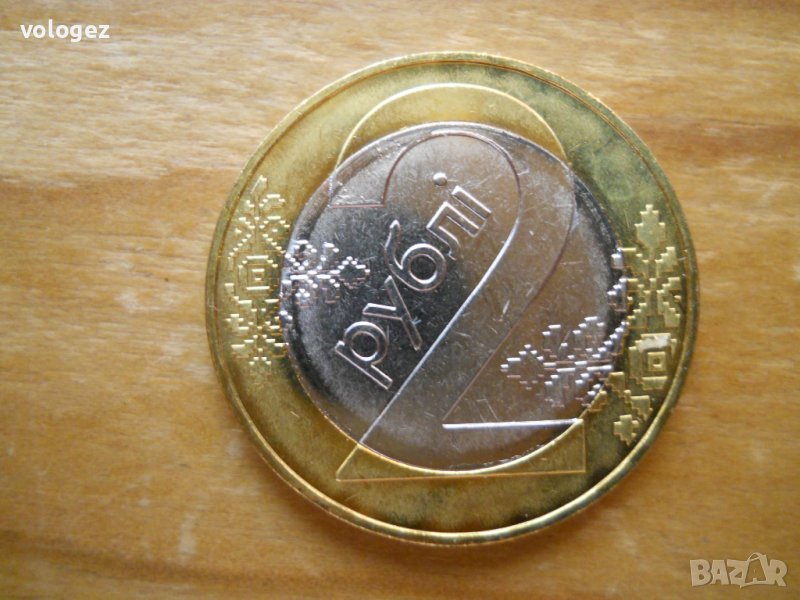 монети Беларус, снимка 1