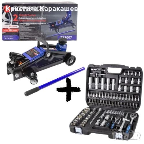 Крик крокодил 2 тона 135 - 320 мм FORSAGE + немско гедоре 108 части Stahl Mayer, снимка 1