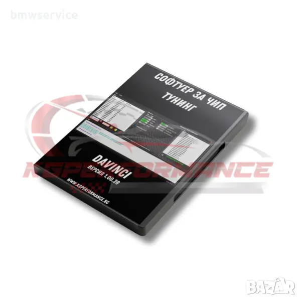 Софтуер за чип тунинг DaVinci 1.00.28, снимка 1