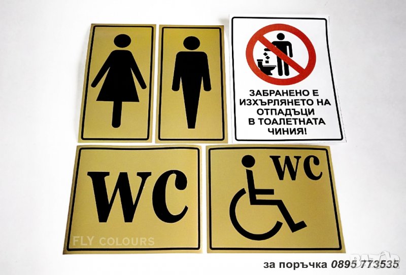 Стикери за тоалетна, wc, снимка 1