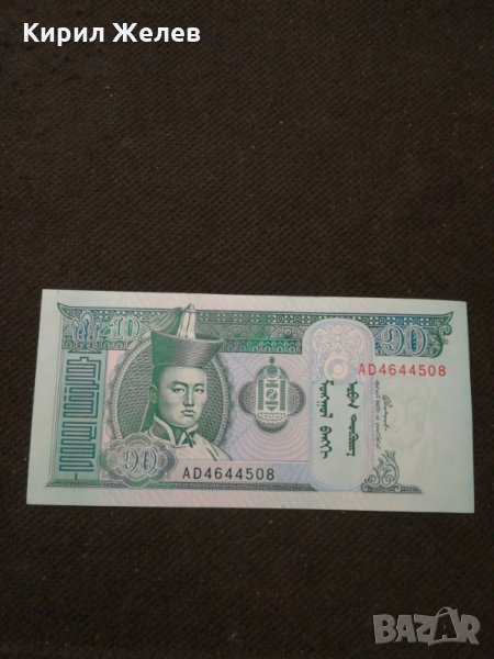 Банкнота Монголия - 11085, снимка 1