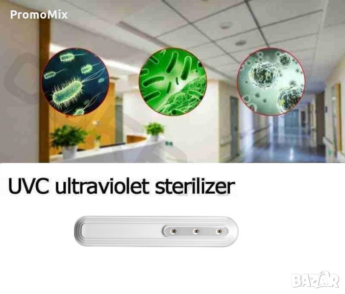 Портативна бактерицидна UV лампа NK-01 UV-C лампа дезинфекцираща стерилизатор, снимка 1