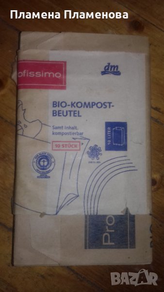  Пакети домакински , снимка 1