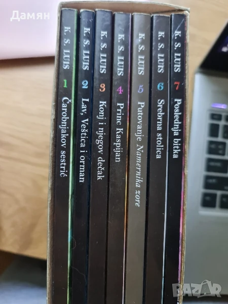 Letopisi Narnije / Хрониките на Нарния, сръбски език srpski jezik, снимка 1