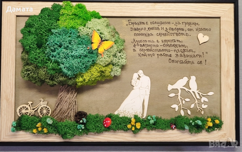 Картини с послание и скандинавски мъх , снимка 1