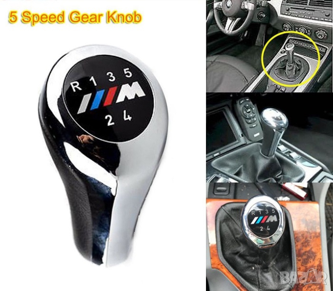 Топка за скоростен лост BMW M хром, снимка 1