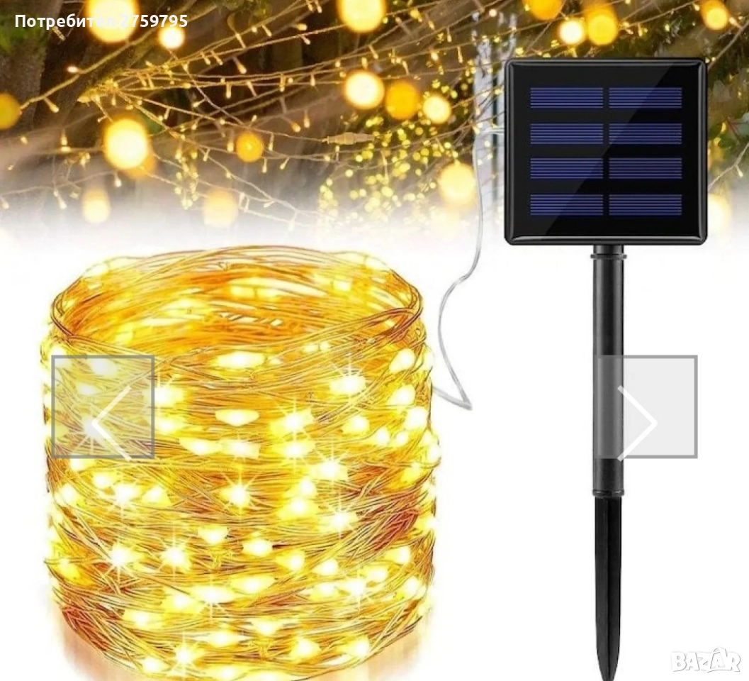 НОВО.Соларни LED медни лампички – водоустойчиви, 12 м. , снимка 1