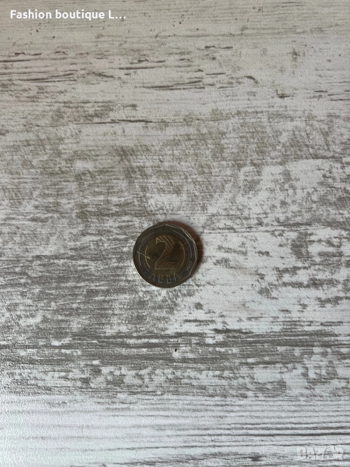 2 лева монета юбилейна от 2018 година по случай Българското предстедателство на съвета на ЕС ❤️, снимка 1