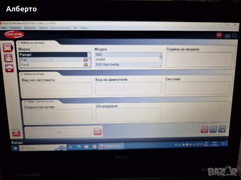 Диагностика на автомобили до 2017, снимка 1