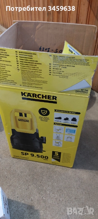 Потопяема помпа KARCHER, снимка 1