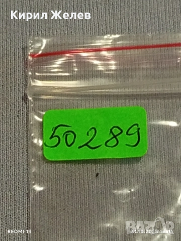 Лот рекламни значки 20 броя стари редки за КОЛЕКЦИЯ ДЕКОРАЦИЯ 50289, снимка 13 - Колекции - 52248171