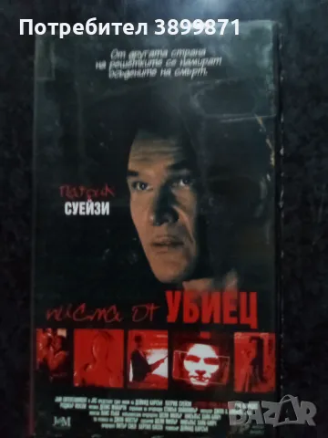 Продавам видеокасети цена 10 лева , снимка 9 - DVD филми - 50430774