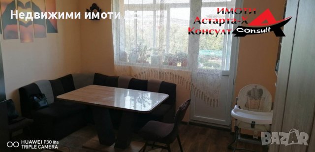 Астарта-Х Консулт продава многостаен апартамент в гр. Димитровград , снимка 3 - Aпартаменти - 40486874