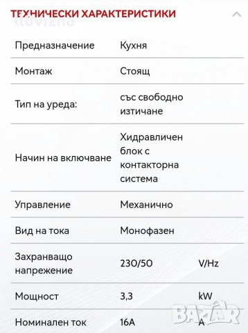 Битова водонагревателна батерия 3.3kW, T3, стоящ монтаж, с “R” лебедка, снимка 3 - Бойлери - 39093791