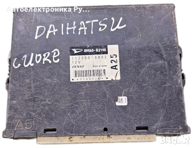 компютър DAIHATSU CUORE DENSO 112200-6802, 1122006802, 89560-B2190, 89560B2190 