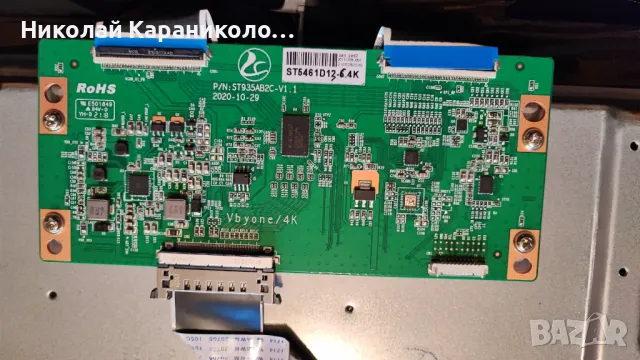 Продавам Power,Main-CV9632H-A50,Лед-JL.D55091330-315CS-M_V01 от тв JTC GY06-S55U55349J, снимка 8 - Телевизори - 47563154