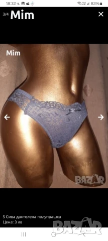 Sapphe S Различни модели и цветове  полупрашки, снимка 7 - Бельо - 43681081