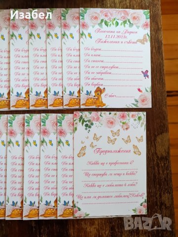 Украса за погача с Бамби, снимка 4 - Други - 43952071