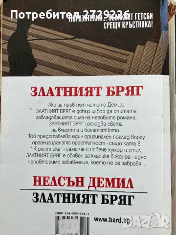 Книги , снимка 2 - Художествена литература - 49299103