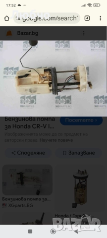Бензинова помпа за Хонда СРВ , снимка 2 - Автомобили и джипове - 52504583