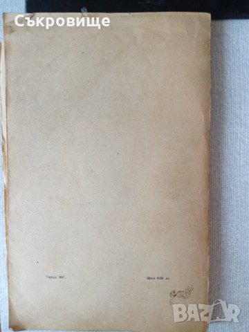 Климатология на България на проф. Димитров на циклостил от 1968 с метереологичен бюлетин, снимка 9 - Специализирана литература - 33664394