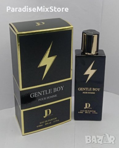 Gentle Boy - арабски парфюм с издръжлив аромат и нежен характер