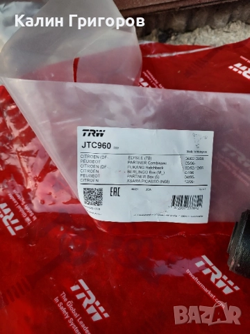 Носачи за Ситроен ., снимка 6 - Части - 52528880