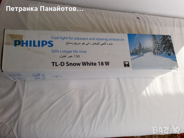 Лампи и пури