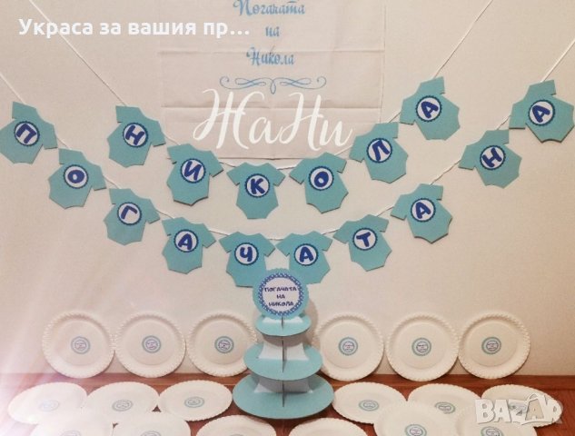 Украса За бебешка погача , снимка 3 - Други - 35626637