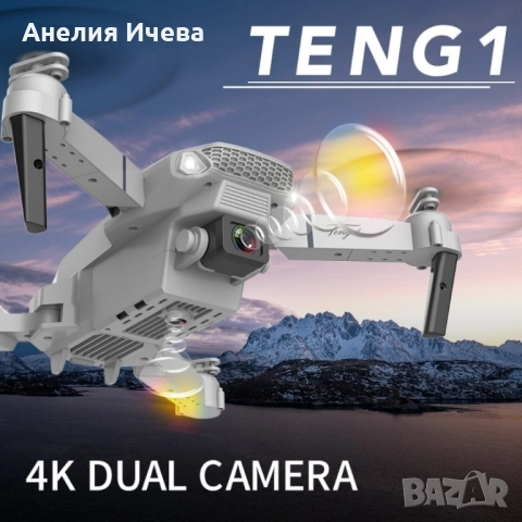 Дрон 4к HD двойна камера , снимка 12 - Дронове и аксесоари - 51436418