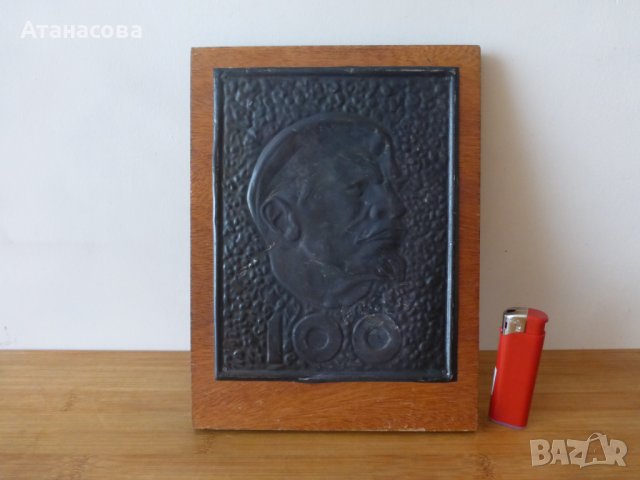 Медно пано Ленин 1970 г